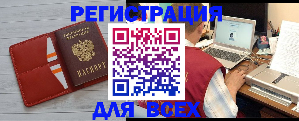 временная прописка в Троицке