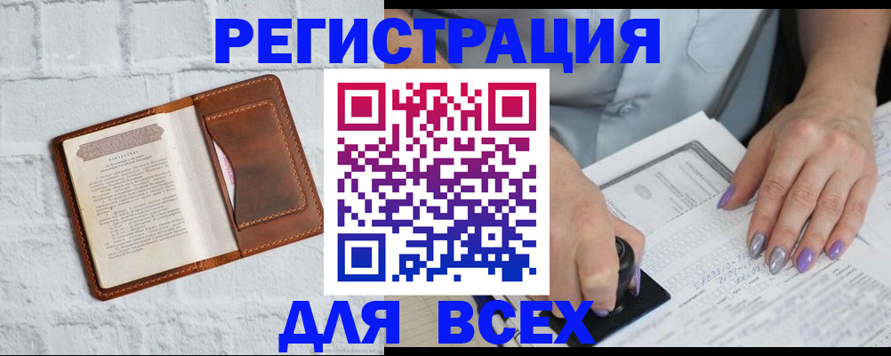 временная регистрация в Троицке