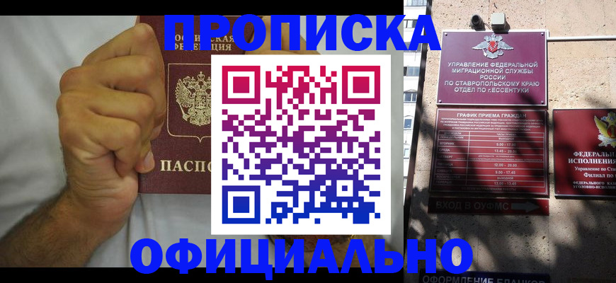 где прописаться в Троицке