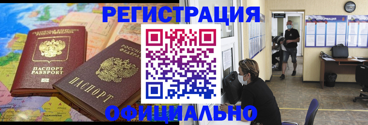 временная регистрация поиск в Троицке