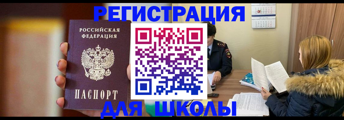 временная регистрация надежно в Троицке