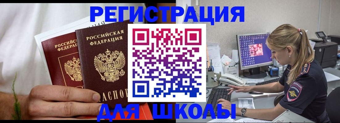 прописка гарантия в Троицке